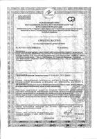 Аскорбиновая кислота Фармстандарт драже 0,25мг 200шт: миниатюра сертификата №53