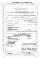 Цефтриаксон порошок для приг. раствора для в/в и в/м введ. фл. 1000мг: миниатюра сертификата №55