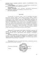 Имунол комплекс Ocean Orzax/Орзакс капсулы 760мг 30шт №8: миниатюра сертификата №8