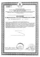 Фиточай Алтай №11 Глюконорм с черникой фильтр-пакет 2г 20шт №4: миниатюра сертификата №6