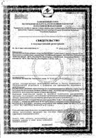 Лютеин эстерс Now/Нау капсулы 10мг 60шт: миниатюра сертификата №83