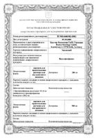 Эндоксан пор. д/пригот. р-ра д/ин. фл. 200мг №10: миниатюра сертификата