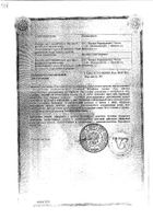 Пантокальцин таб. 0,25г №50 №2: миниатюра сертификата №12