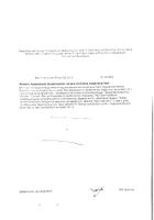Ацетил-L-карнитин IPSUM капсулы 886мг 60шт №2: миниатюра сертификата №29