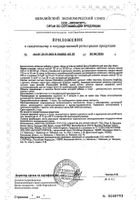 Сексуальная эйфория для него Sense of Life Maxus/Максус капсулы растительные 723мг 60шт №3: миниатюра сертификата №4