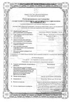 Беклометазон аэрозоль для ингаляций дозированный 250мкг/доза 200доз: миниатюра сертификата