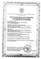 Бахилы КЛИНСА Стандарт одноразовые полиэтиленовые 5 пар: сертификат