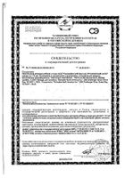 Примадофилус Джуниор капсулы 175мг 30шт: миниатюра сертификата №13