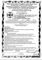 Простата Форте Man's formula/Мен-с формула капсулы 640мг 30шт №5: миниатюра сертификата №85