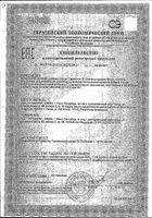Одуванчик-П Парафарм таблетки 205мг 100шт: миниатюра сертификата №7