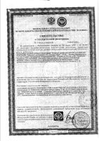 Каскатол поливитамины Эдас драже 100шт: миниатюра сертификата