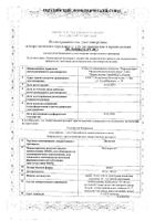 Диазолин драже 50мг 10шт: миниатюра сертификата №25