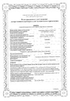 Тетрадерм крем д/нар. прим. туба 30г: миниатюра сертификата