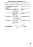 Травалза Дуо капли глазные 5мг/мл+0,04мг/мл 2,5мл №2: миниатюра сертификата №2