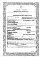Ивабрадин Канон таблетки п/о плен. 7,5мг 56шт: миниатюра сертификата №7