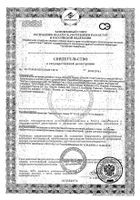 Флорок Форте капсулы 380мг 10шт: миниатюра сертификата №14