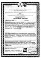 Крем NOVOSVIT (Новосвит) ночной восстанавливающий Лифтинг 50 мл: миниатюра сертификата