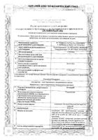 Актемра концентрат для приг. раствора для инфузий 20мг/мл 10мл: миниатюра сертификата №10