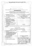 Белогент крем для наружного применения 0,05%+0,1% 40г: миниатюра сертификата №19