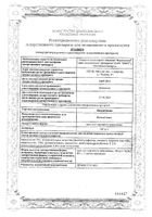 Индометацин мазь для наружного применения 10% 40г: миниатюра сертификата №21
