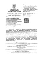 Пиридостигмина бромид таблетки 60мг 50шт №5: миниатюра сертификата №3