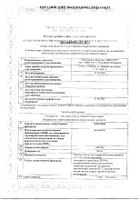 Амиодарон таблетки 200мг 30шт №2: миниатюра сертификата №20
