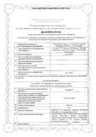 Спазмекс таблетки 5мг 30шт №2: миниатюра сертификата №5