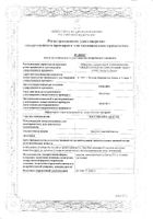 Эдас-911 Пассифлора гранулы гомеопатические банка 20г: миниатюра сертификата №26