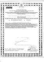 Цинк+Витамин С Эвалар таблетки 0,27г 200шт: миниатюра сертификата №2