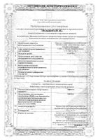 Цефепим порошок для приг. раствора для в/в и в/м введ. 1000мг: миниатюра сертификата №13