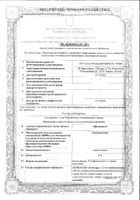 Офтаквикс капли глазные 0,5% 5мл: миниатюра сертификата