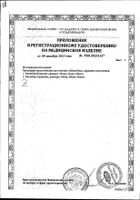 Прокладки урологические Premium micro light MoliMed/Молимед 14шт (1681329): миниатюра сертификата №2
