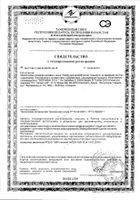 Линекс капли для приема внутрь 8мл: миниатюра сертификата №28