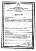Мастофитон капсулы 450мг 30шт: сертификат