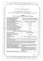 Валацикловир Канон таблетки п/о плен. 500мг 10шт: миниатюра сертификата №15