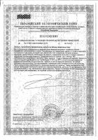 Лактобаланс Unipharm капсулы 378мг 28шт №2: миниатюра сертификата №13