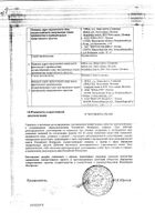 Макропен таб.  п/о 400мг №16 №2: миниатюра сертификата №5