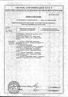 Шампунь Ринфолтил Силекс с кремнием против выпадения волос 200 мл: сертификат
