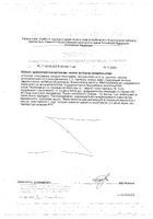 Геладринк Форте Гиал вкус апельсина порошок банка 420г №2: миниатюра сертификата №12
