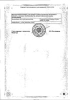 Ременс капли гомеопатические 50мл №2: миниатюра сертификата №7