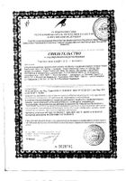 Лимонник Dr.Vistong/Др.Вистонг сироп 150мл: миниатюра сертификата №21
