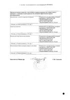 Фенилэфрин гл. капли 2,5% 5мл: сертификат