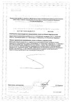 Цинк Актив Квадрат-С таблетки 210мг 50шт №2: миниатюра сертификата