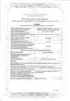 Бриорус Эдас-402 оподельдок гомеопатический 100мл: сертификат