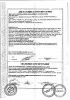 Акатинол мемантин таб. п/о плён. 10мг №50 №3: миниатюра сертификата №6