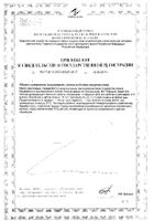 Кисель из расторопши царевщино биокор 25 г: миниатюра сертификата №2