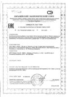 Шайн Elemax капсулы 500мг 60шт: миниатюра сертификата №5