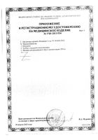 Ингалятор паровлажный устройство косметическое Ромашка-3: миниатюра сертификата №2