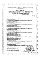 Мочеприемник прикроватный Plus Mederen/Медерен трубка 100см 2л (1604-M102-01): миниатюра сертификата №5