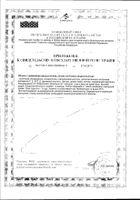Остеопротект с коллагеном V.I.P. Doppelherz/Доппельгерц капсулы 30шт №4: миниатюра сертификата №63